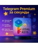 АВТО Телеграм Премиум 3,6,12 мес Telegram Premium 24/7