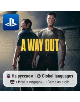 A Way Out (PS4/PS5) | П2-П3 A Way Out (PS4/PS5) | П2-П3