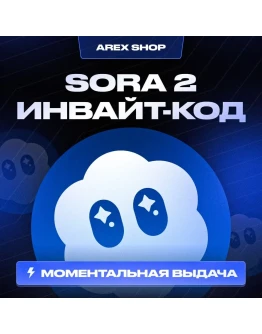 SORA 2 | Инвайт код | Моментальная выдача