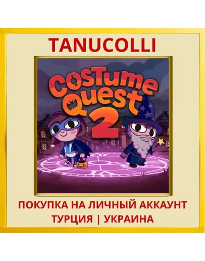 Costume Quest 2 PS4/PS5/PS Турция/Украина