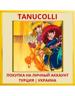 Cotton 100% PS4/PS5/PS Турция/Украина