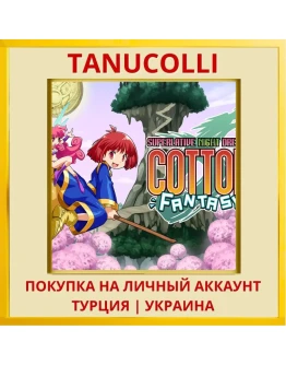 Cotton Fantasy PS4/PS5/PS Турция/Украина