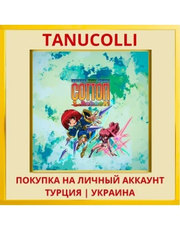 Cotton Reboot! PS4/PS5/PS Турция/Украина