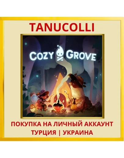 Cozy Grove PS4/PS5/PS Турция/Украина