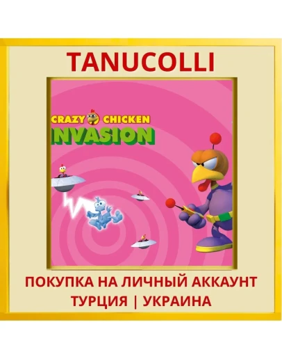 Crazy Chicken Invasion PS4/PS5/PS Турция/Украина