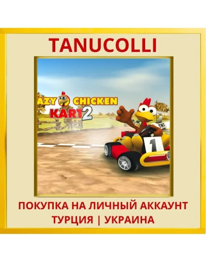 Crazy Chicken Kart 2 PS4/PS5/PS Турция/Украина