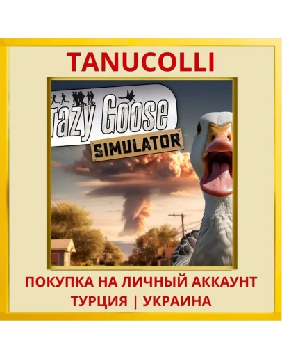 Crazy Goose Simulator PS4/PS5/PS Турция/Украина