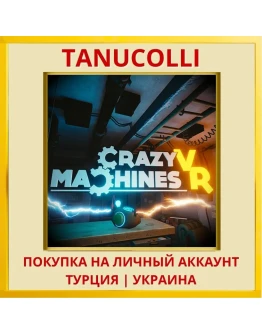 Crazy Machines VR PS4/PS5/PS Турция/Украина