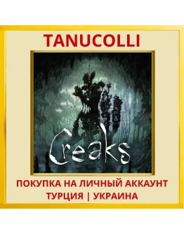 Creaks PS4/PS5/PS Турция/Украина