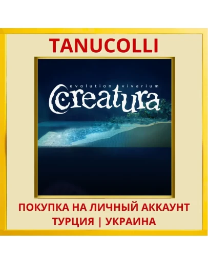 Creatura PS4/PS5/PS Турция/Украина