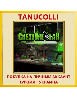 Creature Lab PS5/PS Турция/Украина