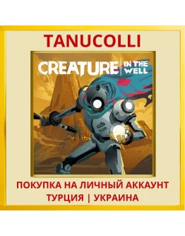 Creature in the Well PS4/PS5/PS Турция/Украина