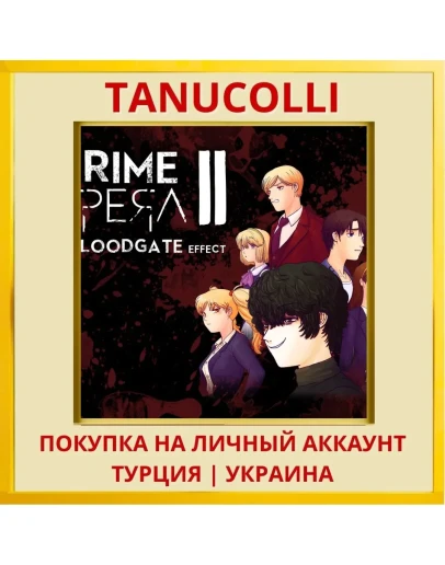 Crime Opera II: The Floodg... PS4/PS5/PS Турция/Украина