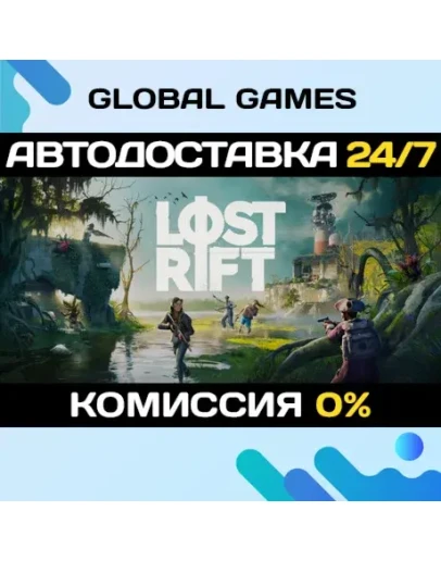 Lost Rift STEAM GIFT 🚀АВТОДОСТАВКА