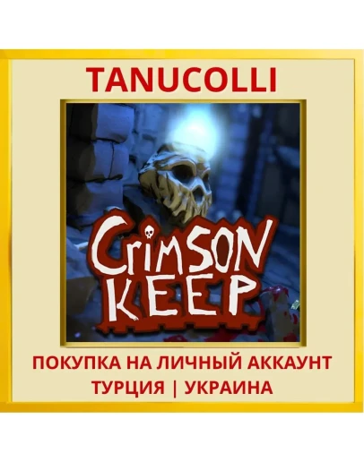 Crimson Keep PS4/PS5/PS Турция/Украина