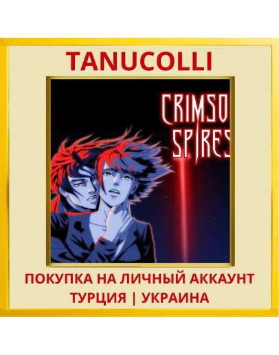 Crimson Spires PS4/PS5/PS Турция/Украина