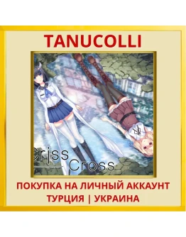 Criss Cross PS4/PS5/PS Турция/Украина