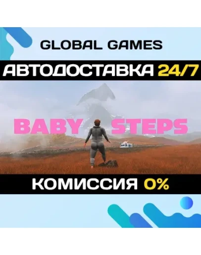 Baby Steps STEAM GIFT 🚀АВТОДОСТАВКА