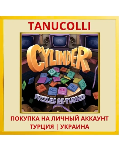 Cylinder: Puzzles Returned PS5/PS Турция/Украина
