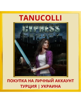 Cypress Legacy PS5/PS Турция/Украина