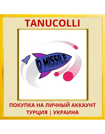 D MISSILE PS4/PS5/PS Турция/Украина