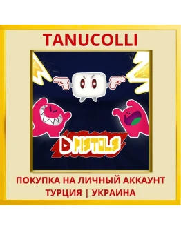 D PISTOLS PS4/PS5/PS Турция/Украина