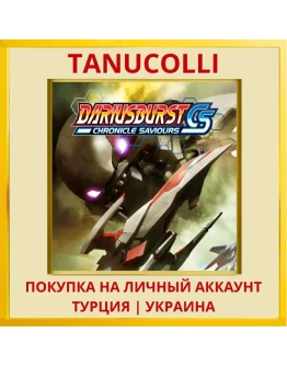 DARIUSBURST Chronicle Savi... PS4/PS5/PS Турция/Украина
