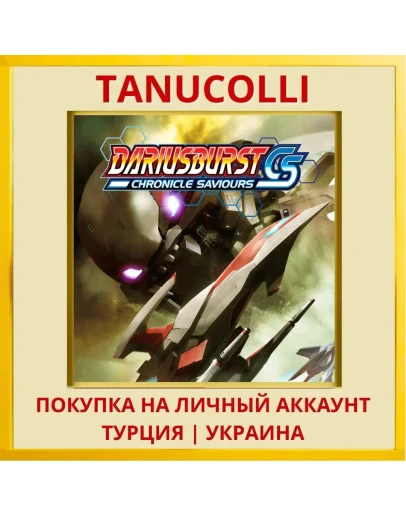 DARIUSBURST Chronicle Savi... PS4/PS5/PS Турция/Украина