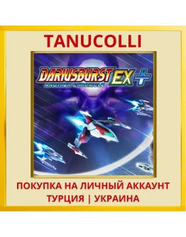 DARIUSBURST: ANOTHER CHRON... PS4/PS5/PS Турция/Украина