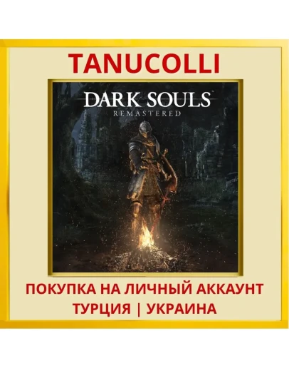 DARK SOULS™: REMASTERED PS4/PS5/PS Турция/Украина