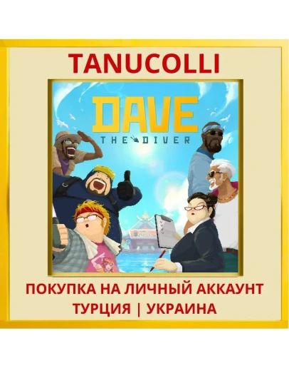 DAVE THE DIVER PS4/PS5/PS Турция/Украина