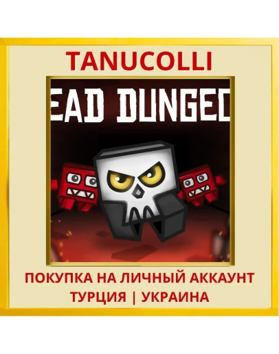 DEAD DUNGEON PS4/PS5/PS Турция/Украина