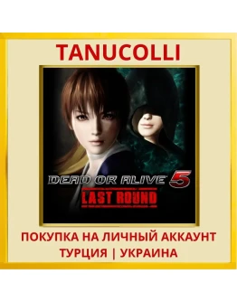 DEAD OR ALIVE 5 Last Round PS4/PS5/PS Турция/Украина