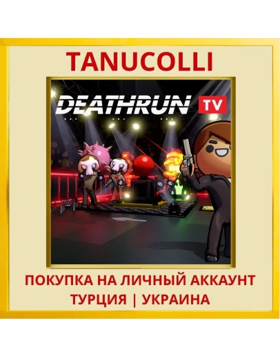 DEATHRUN TV PS5/PS Турция/Украина