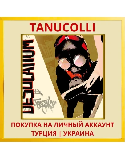 DESOLATIUM PS4/PS5/PS Турция/Украина