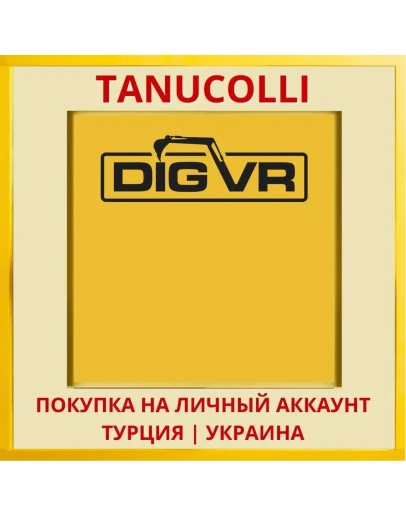 DIG VR PS5/PS Турция/Украина
