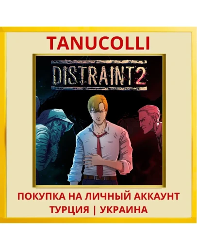 DISTRAINT 2 PS4/PS5/PS Турция/Украина