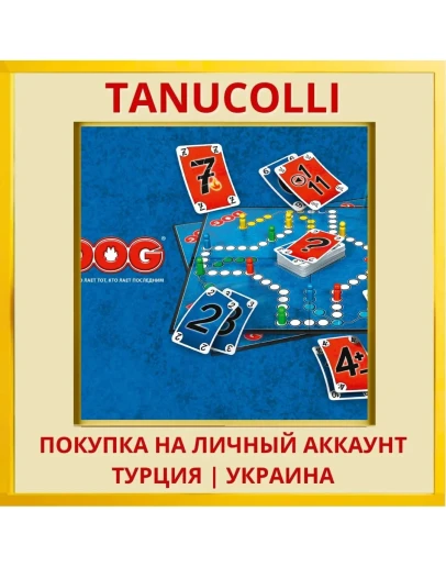 DOG PS4/PS5/PS Турция/Украина