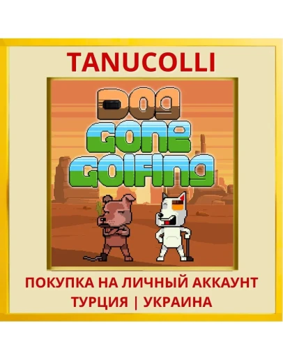 DOG GONE GOLFING PS4/PS5/PS Турция/Украина