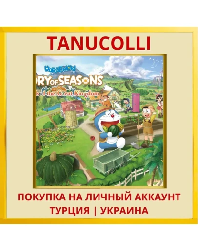 DORAEMON STORY OF SEASONS: Fri... PS5/PS Турция/Украина