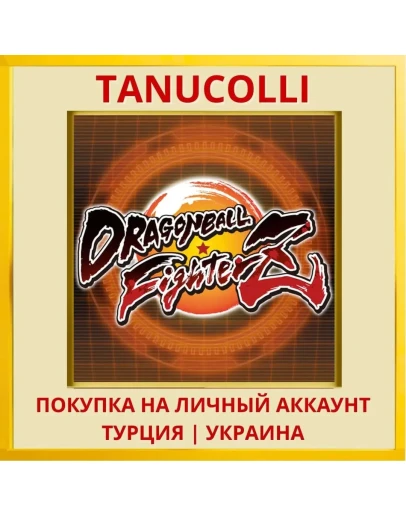 DRAGON BALL FighterZ PS4/PS5/PS Турция/Украина