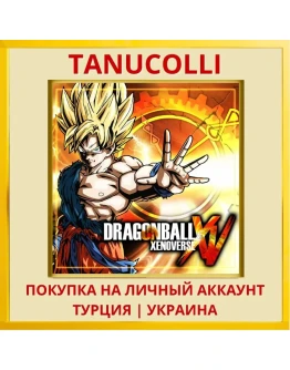 DRAGON BALL XENOVERSE PS4/PS5/PS Турция/Украина