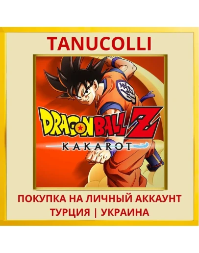 DRAGON BALL Z: KAKAROT PS4/PS5/PS Турция/Украина