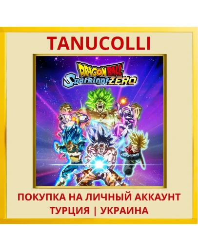 DRAGON BALL: Sparking! ZERO PS5/PS Турция/Украина