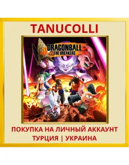 DRAGON BALL: THE BREAKERS PS4/PS5/PS Турция/Украина