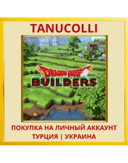 DRAGON QUEST BUILDERS PS4/PS5/PS Турция/Украина