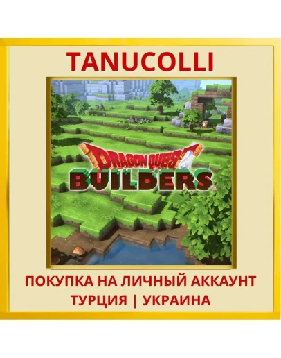 DRAGON QUEST BUILDERS PS4/PS5/PS Турция/Украина
