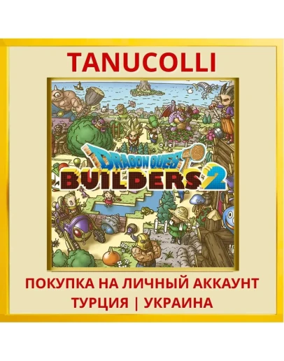 DRAGON QUEST BUILDERS 2 PS4/PS5/PS Турция/Украина