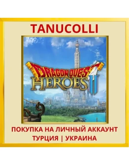 DRAGON QUEST HEROES II PS4/PS5/PS Турция/Украина
