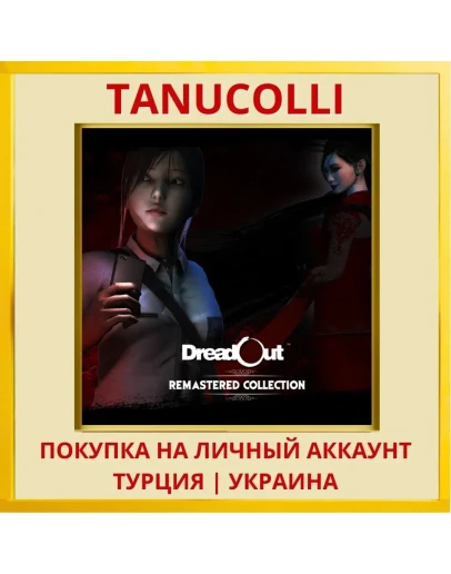 DREADOUT REMASTERED COLLEC... PS4/PS5/PS Турция/Украина